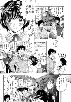 Page 68 of Virgin Na Kankei 4