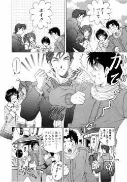 Page 72 of Virgin Na Kankei 4