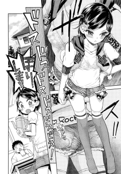 Page 102 of COMIC LO 2013-02 Vol. 107