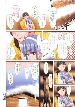 Page 10 of COMIC LO 2013-02 Vol. 107