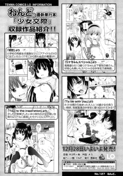 Page 130 of COMIC LO 2013-02 Vol. 107