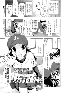 Page 133 of COMIC LO 2013-02 Vol. 107