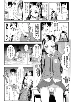 Page 172 of COMIC LO 2013-02 Vol. 107