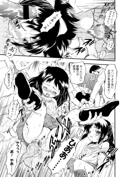 Page 197 of COMIC LO 2013-02 Vol. 107