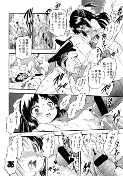 Page 198 of COMIC LO 2013-02 Vol. 107