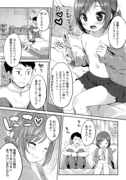 Page 19 of COMIC LO 2013-02 Vol. 107