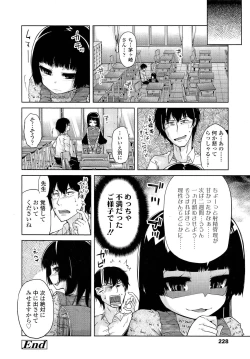 Page 228 of COMIC LO 2013-02 Vol. 107