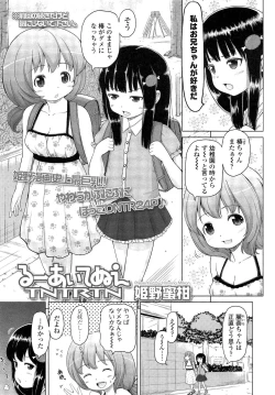 Page 231 of COMIC LO 2013-02 Vol. 107