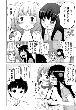 Page 236 of COMIC LO 2013-02 Vol. 107