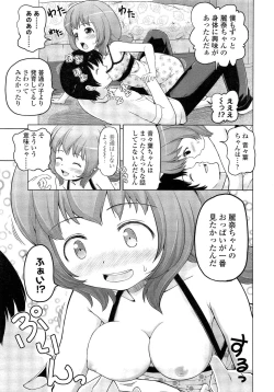 Page 239 of COMIC LO 2013-02 Vol. 107