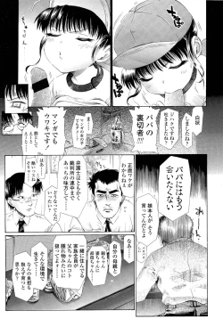 Page 263 of COMIC LO 2013-02 Vol. 107