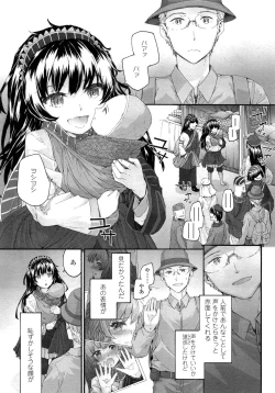 Page 293 of COMIC LO 2013-02 Vol. 107