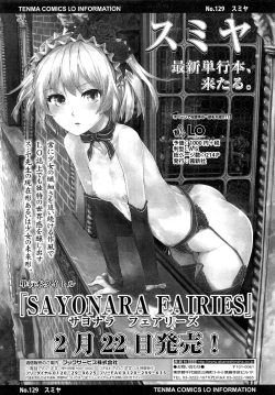 Page 295 of COMIC LO 2013-02 Vol. 107