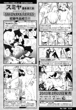Page 296 of COMIC LO 2013-02 Vol. 107