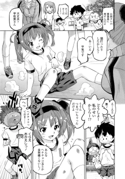 Page 299 of COMIC LO 2013-02 Vol. 107