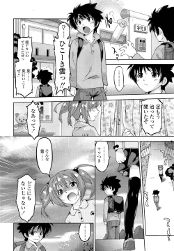 Page 308 of COMIC LO 2013-02 Vol. 107