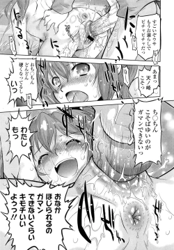 Page 321 of COMIC LO 2013-02 Vol. 107