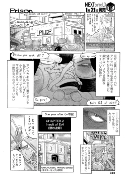 Page 334 of COMIC LO 2013-02 Vol. 107