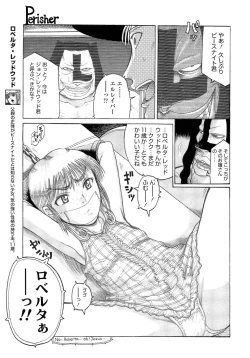 Page 337 of COMIC LO 2013-02 Vol. 107