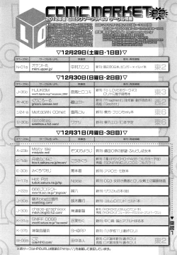 Page 362 of COMIC LO 2013-02 Vol. 107