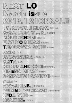 Page 373 of COMIC LO 2013-02 Vol. 107