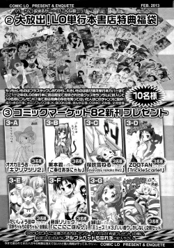 Page 377 of COMIC LO 2013-02 Vol. 107