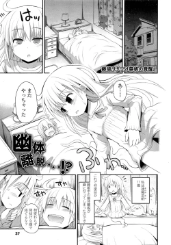 Page 37 of COMIC LO 2013-02 Vol. 107