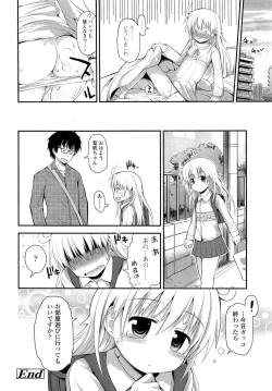 Page 54 of COMIC LO 2013-02 Vol. 107