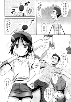 Page 56 of COMIC LO 2013-02 Vol. 107