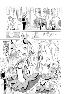 Page 79 of COMIC LO 2013-02 Vol. 107