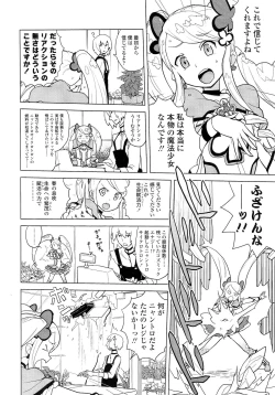 Page 80 of COMIC LO 2013-02 Vol. 107