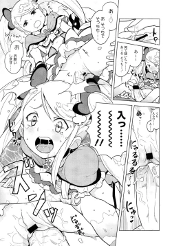 Page 87 of COMIC LO 2013-02 Vol. 107