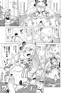 Page 89 of COMIC LO 2013-02 Vol. 107