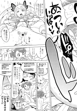 Page 99 of COMIC LO 2013-02 Vol. 107