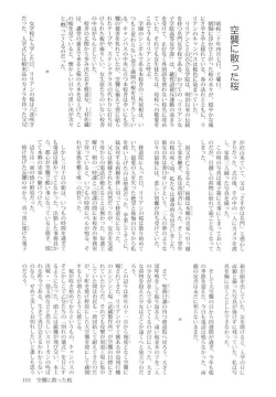 Page 100 of Rosa Gigantea to Yobanaide