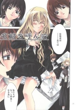 Page 20 of Rosa Gigantea to Yobanaide