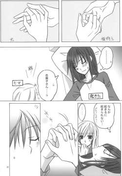 Page 29 of Rosa Gigantea to Yobanaide