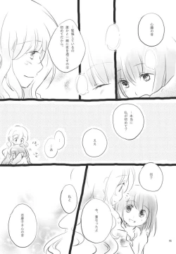 Page 45 of Rosa Gigantea to Yobanaide