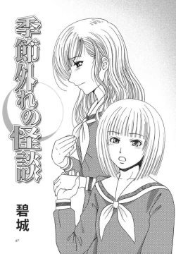 Page 86 of Rosa Gigantea to Yobanaide