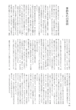 Page 87 of Rosa Gigantea to Yobanaide