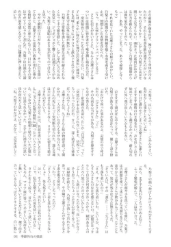 Page 92 of Rosa Gigantea to Yobanaide