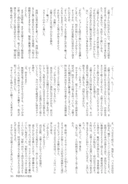 Page 94 of Rosa Gigantea to Yobanaide