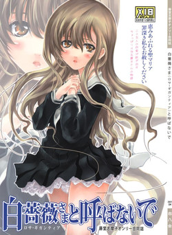 Download Rosa Gigantea to Yobanaide