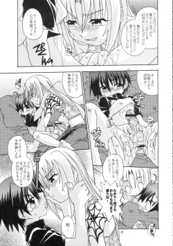 Page 14 of スピットファイア冷たい夜のシークエンス 2