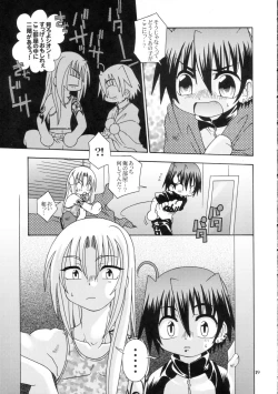 Page 18 of スピットファイア冷たい夜のシークエンス 2