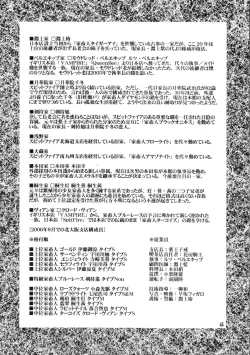 Page 44 of スピットファイア冷たい夜のシークエンス 2