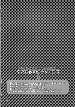 Page 49 of スピットファイア冷たい夜のシークエンス 2