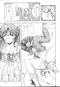 Page 12 of Selected Visual Girls