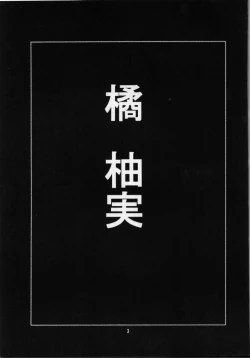 Page 2 of Selected Visual Girls