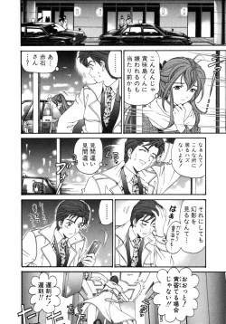 Page 105 of Virgin Na Kankei 5